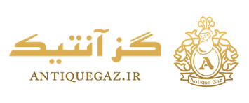 گز آنتیک